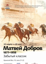 Matvei Dobrov (1877-1958). A Forgotten Classic