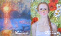 Александр Оболенский в арт-галерее 