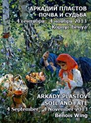 Arkady Plastov. Soil and  fate